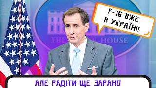 ЦЕ РОЗРИВ! Як відреагував ПУТІН на НАДАННЯ F-16 УКРАЇНІ?