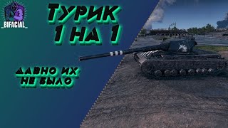 Турнир 1 на 1 • Покажу танковый "Скилл"