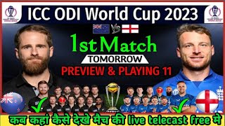 ICC World Cup 2023 first match | England vs New Zealand match playing 11 | Eng vs Nz world cup 2023