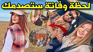 شاهاد لحظة وفاتة ومفاجأة في أسباب وفاة التيكتوكر التركية كوبرا أيكوت.. هل قتلها الحب؟