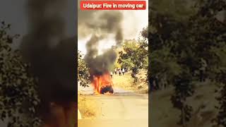 Udaipur:Fire in moving car. #shorts #fire #car#udaipur #rajsthan #2022