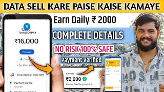 Data bech kar paise kaise kamaye | Sell internet and earn money | Sell mobile data earn money