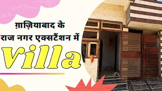 60 gaj की Colony | low budget independent house | low Budget House In Delhi (NCR) | Cheapest Villa