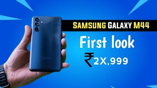 Samsung Galaxy M44 5G - Price in India | Official Launch | Specs |  Galaxy M44 5G Unboxing