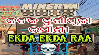 MINERVA MUSICAL।।EKADA EKADA RAA SONG।।CUTTACK DURGA PUJA BHASANI 2023।। #viral #shorts