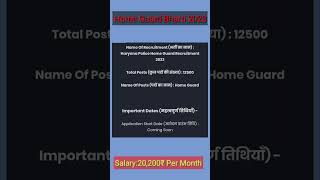 Home Guard Recruitment 2023 | Home Guard Vacancy 2023 | Latest Job Vacancy | #sarkarinaukri #shorts