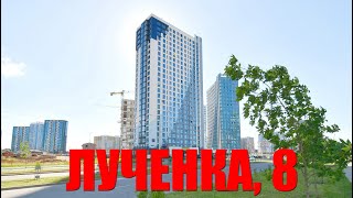 Квартира в ЖК "Минск Мир" с панорамным видом на город. Лученка, 8