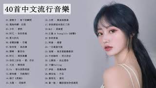 2021新歌 & 排行榜歌曲 - | Chinese Pop | - 2021好听的流行歌曲 2021最新  top 30 - 抖音音乐@