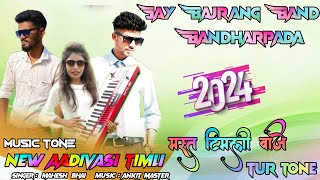 JAY BAJRANG BAND BANDHARPADA | New Tamil Song 2024 | Non Stop Timli NEW TERNING TIMLI AADIVASI 2024.