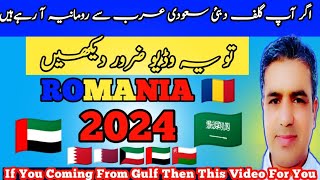 You Coming From GULF ROMANIA Then This Video For U اگر آپ گلف  سے آ رہے ہو تو یہ ویڈیو ضرور دیکھنا