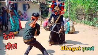 Bhagat geet | देशी भगत _ जवारे भगत _  जवा बोबाये बैठो है पंडा | Kali nach