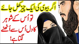 Happy Life Quote about Husband And Wife | Love Quote In Urdu Hindi | Heart Touching Lines By Tehzeeb