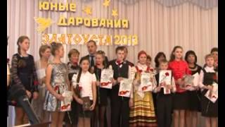 Юные дарования, Златоуст 2013 г.