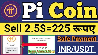 Pi Coin Sell Best Price Today। Pi Network Big scam Alert। Meme fi listing Update। Pi coin listing।