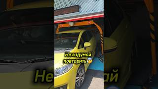 Автоматическая парковка очень опасна 😵‍💫