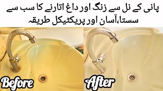 Secret Way To Clean your Null Perfectly 🔥 | Cleaning Hacks | Cleaning Motivation