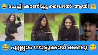 തനിക്കൊരു ജെട്ടി ഇട്ടൂടെടോ 😂🥵 | Troll Malayalam | Reels troll | sp trolls