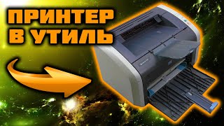 МЕДЬ и ПЛАТЫ. Разбираем ПРИНТЕР HP LaserJet 1010