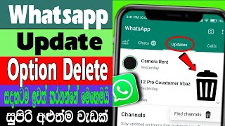 How To Delete Whatsapp Update Option | Update Option Delete For Whatsapp | Sri Network