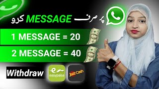 Earn WhatsApp Ues Without Investment Earn Money Online | Online Earning in Pakistan