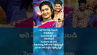 #folk #song #telugu #dj #e96tvmedia #latestfolksongs2024 #janulyridjsongs #jaanulyrirajesh #dance