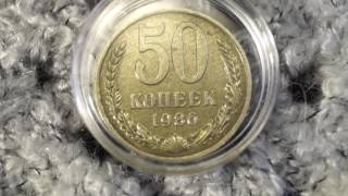 Редкая монета 50 копеек СССР 1986 год ! Цена примерно 10 тыс руб. Гурт 1985, перепутка.  Нумизматика