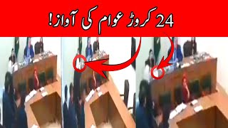 Judges ny paisy liy kar فیصلہ kia pti 24 crore awam ki awaz