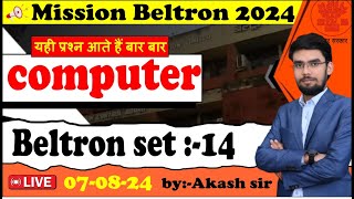 BIHAR BELTRON CLASS-31 | PRACTICE SET-14 | अबकी बार बेल्ट्रॉन पार | BELTRON LIVE BY AKASH SIR