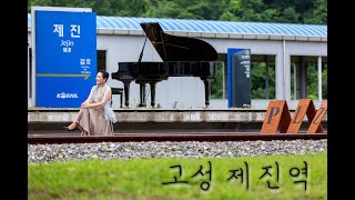 2022PLZ Jeon Gwon - Arirang, Pianist Im Mijung(Artistic director) 전권 - 아리랑, 피아니스트 임미정(예술 감독)