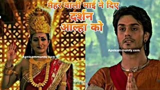 Sabse Bade ladaiya (Alha-Udal) Episode 16 2nd part | आल्हा को दिए दर्शन मैयर वाली माई ने |