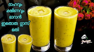 🔥ഈ ചൂടിനും നോമ്പിനും ഇതുമതി 👌/Summer Drink / Ramadan Special Drink