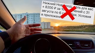 НЕ БЕРИ МУЛЬТИЗАКАЗЫ! ПОСТАВИЛ ЦЕЛЬ 20 ЗАКАЗОВ В ДЕНЬ. ЯНДЕКС ЕДА В СЕНТЯБРЕ