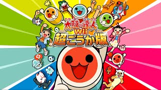 DOKI DOKI☆DON-chan SAWAGI - Taiko no Tatsujin Wii: Chogouka-ban