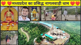 नागलवाड़ी धाम श्री भीलट बाबा दर्शन 2023।। Nagalwadi Bhilat Dev Temple।।Nagalwadi bhilat baba mandir