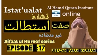 Sifte Istat'ualat / صفت استطالت / sifaat ul huroof episode :17 / Tajweed / ustazah farah khurram