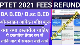 ptet 2021fees refund ka link active kab hoga/ ptet fees refund important documents/fees refund news