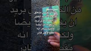 القراءة الكاملة 👆💭💗