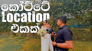 කෝට්ටේ Location එකක් | Wedding Behind The Scenes @ Kotte Sri Lanka