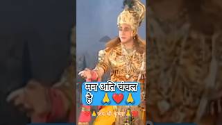 मन अति चंचल है  | geeta gyan| krishna | shree Krishna lila #shortsvideo #geetakagyan #krishnaquots