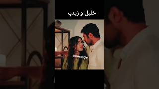 زينب و خليل مشاهد روعة ❤️😍 لو أقولك #مسلسل_تل_الرياح #zeyhal #rüzgarlitepe #zeynep#halil