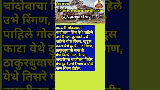 संत ज्ञानेश्वर महाराज पालखी सोहळा | कुठे असणार रिंगण?| पंढरपूर यात्रा | नित्य साधना