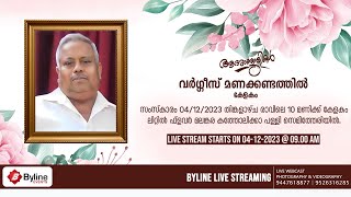 VARGHESE MANAKKANDATHIL (72) | FUNERAL SERVICE LIVE STREAMING | 04-12-2023