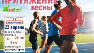 Награждение победителей Притяжение весны 2017 дистанция 21,1 км