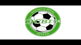 Чемпионат Украины U-15 | "Освита-2006" Херсон - "Зирка-2006" Кропивницкий 1:1 (1 тайм) | 24.10.2020