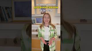 Древний Сикким #психология #youtube #гималаи #приглашаем #ретрит