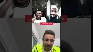 توضيح كامل من عبسي #الشيخ_محمود_الحسنات