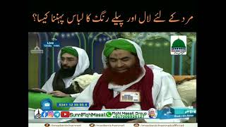 Mard Ka Surkh (Red) Ya Peela (Yellow) Libaas Pehanna Kaisa By Maulana Ilyas Qadri | Libas E Shorat