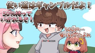 【手描き】金貸しおじさんにお金を借りてしまったひまちゃん【橘ひなのさん/赤見かるびさん/おじじさん/本間ひまわりさん】【 VCR RUST 】