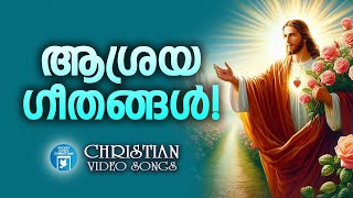 ആശ്രയ ഗീതങ്ങൾ | Chithra Arun | Christian Video Songs Malayalam | Shibu Antony | Joji Johns