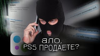 КУПИЛ И ПРОДАЛ PS5 НА АВИТО